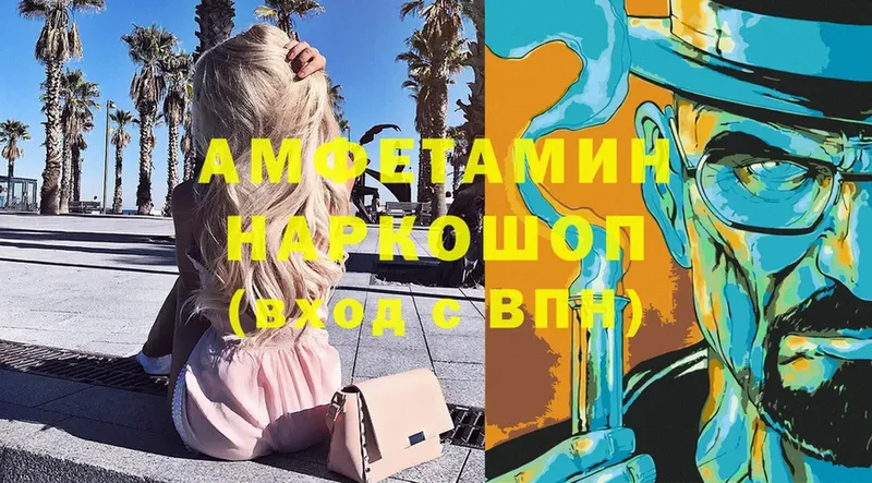 АМФЕТАМИН Premium  купить наркоту  omg сайт  Красный Сулин 