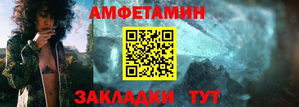 Amphetamine 97% Красный Сулин