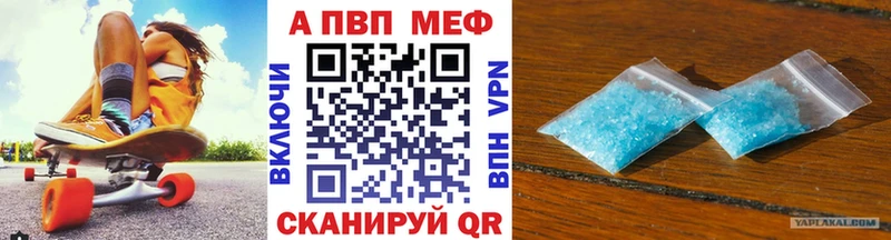 Alpha-PVP Crystall  ОМГ ОМГ ссылка  Красный Сулин  купить  сайты 