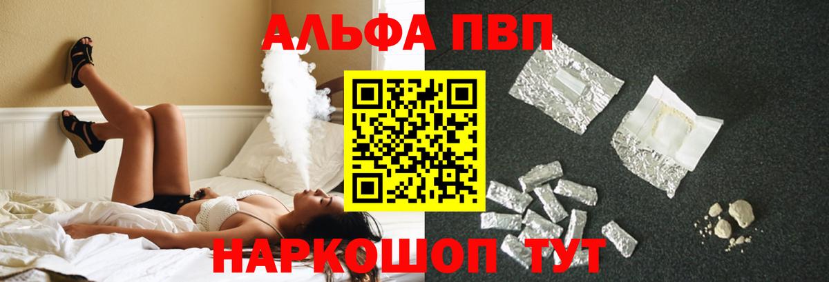 Alpha PVP  Alpha-PVP кристаллы  Красный Сулин  Вход с VPN  APVP крисы CK  Alfa_PVP Crystall 