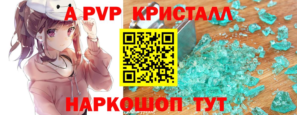 A-PVP СК КРИС Красный Сулин