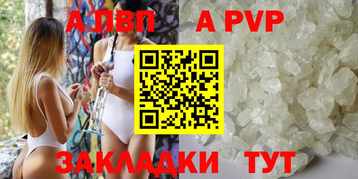 Alpha-PVP СК КРИС  A-PVP Соль  Красный Сулин 