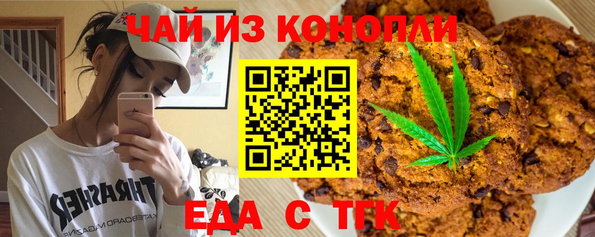 Canna-Cookies марихуана  Вход с VPN  Красный Сулин 