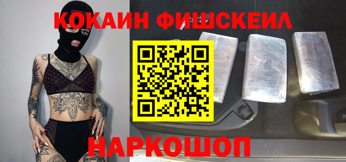 Красный Сулин  COCAIN Перу  COCAIN FishScale  Вход с VPN 