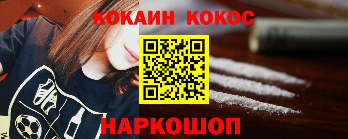 COCAIN Эквадор Красный Сулин