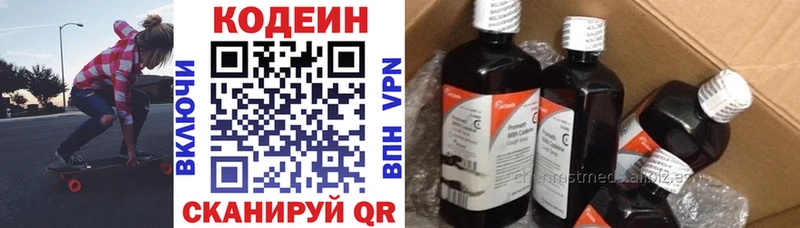 Codein напиток Lean (лин)  Красный Сулин 
