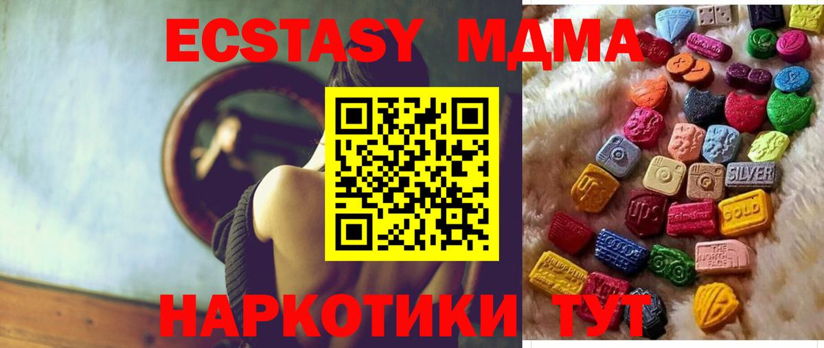 Ecstasy MDMA Красный Сулин