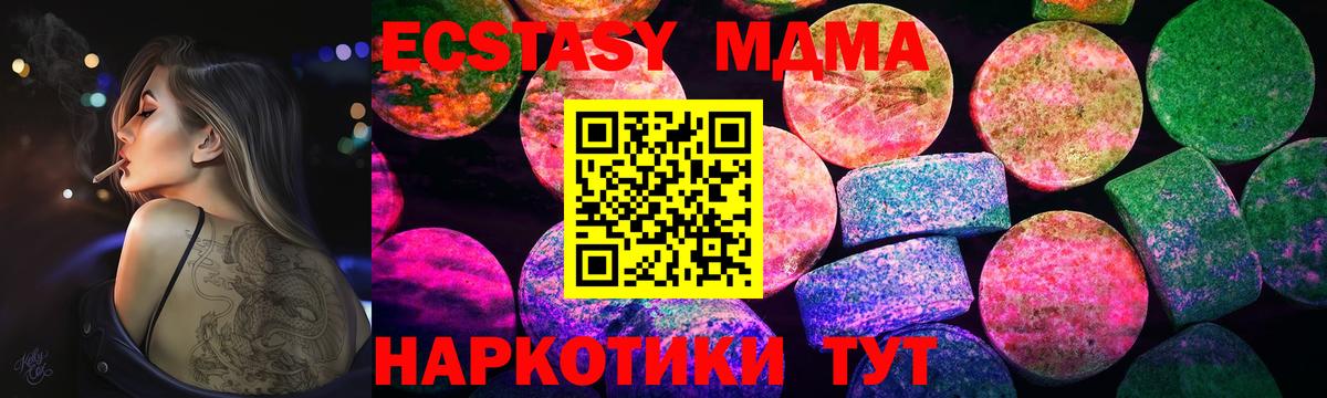 ЭКСТАЗИ XTC  где можно купить   Ecstasy  Красный Сулин  ЭКСТАЗИ ешки 