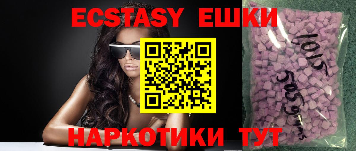 Ecstasy  ЭКСТАЗИ 99%  Вход с VPN  Красный Сулин  MEGA как зайти  Ecstasy ешки 
