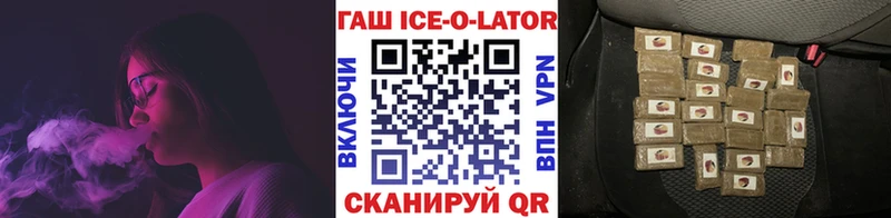 ГАШИШ Ice-O-Lator Красный Сулин