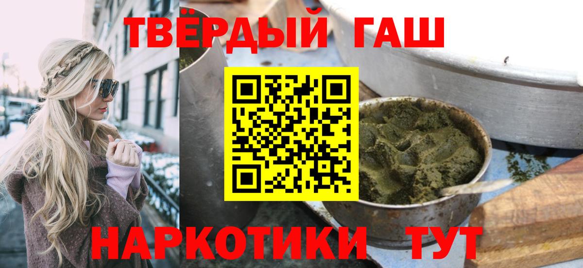 Гашиш Cannabis Красный Сулин