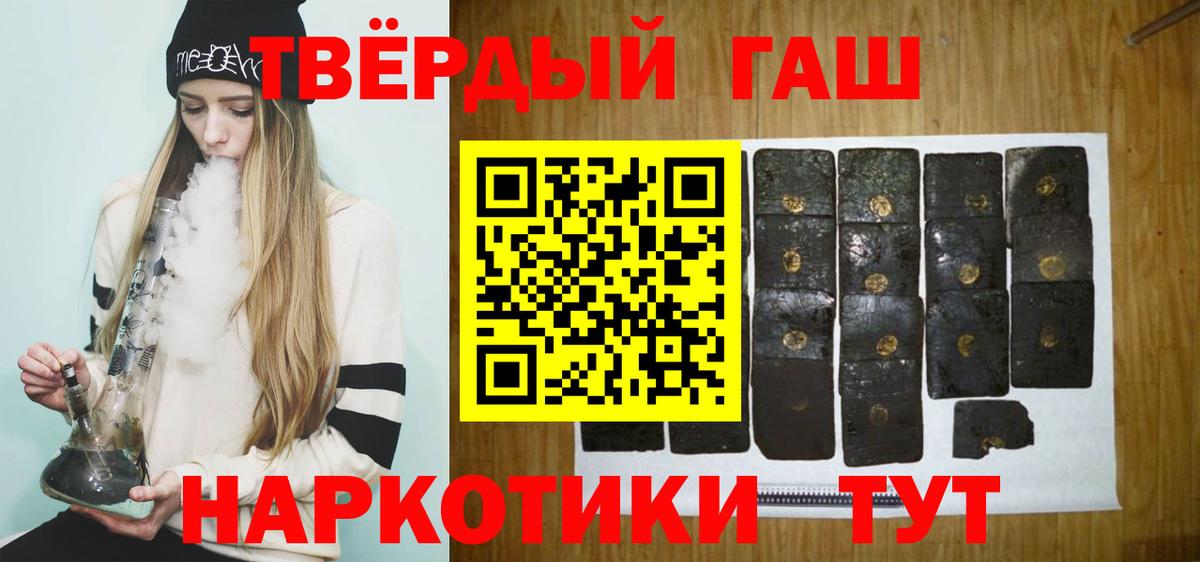 ГАШИШ Premium  Вход с VPN  Красный Сулин  ГАШ  ГАШ Ice-O-Lator 