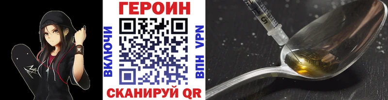 ГЕРОИН герыч  купить наркотик  Красный Сулин 