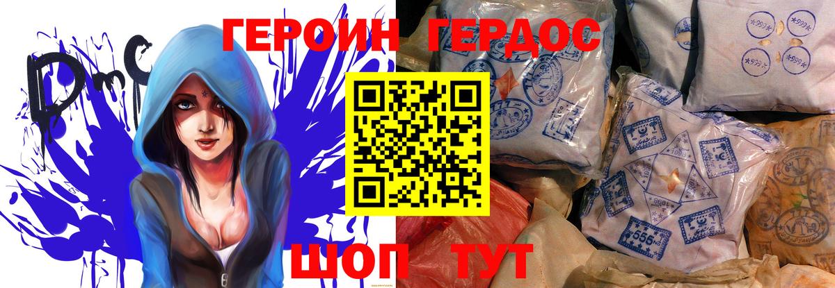 Героин гречка  Красный Сулин 