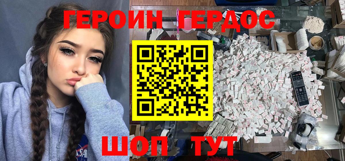 Красный Сулин  Героин белый  Вход с VPN 