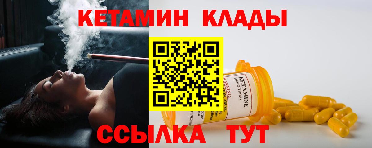 площадка наркотические препараты  Вход с VPN  Красный Сулин  КЕТАМИН VHQ 