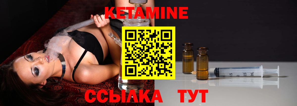 КЕТАМИН ketamine  Кетамин ketamine  mega как зайти  дарк нет официальный сайт  Красный Сулин 