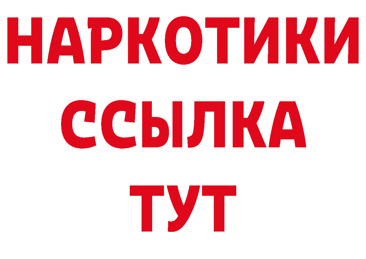 Где купить наркотики? дарк нет как зайти Красный Сулин