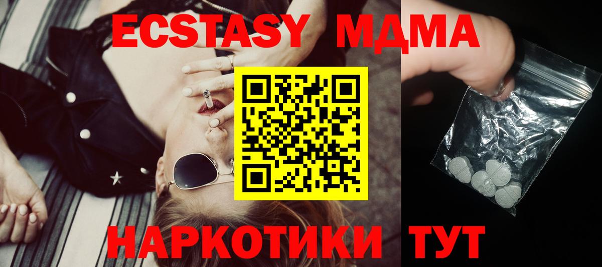 МДМА Красный Сулин