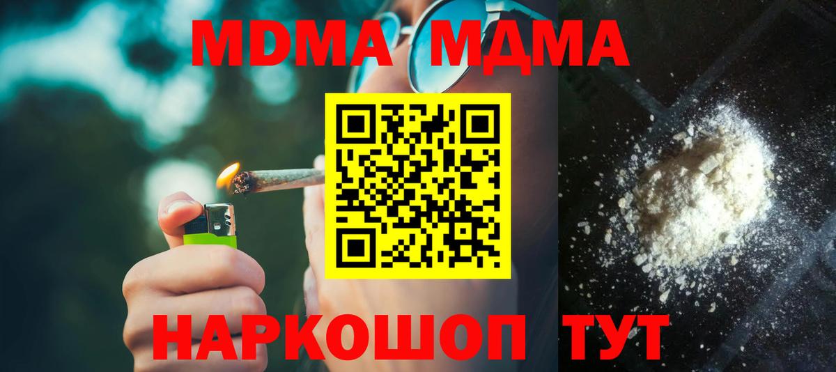MDMA молли Красный Сулин
