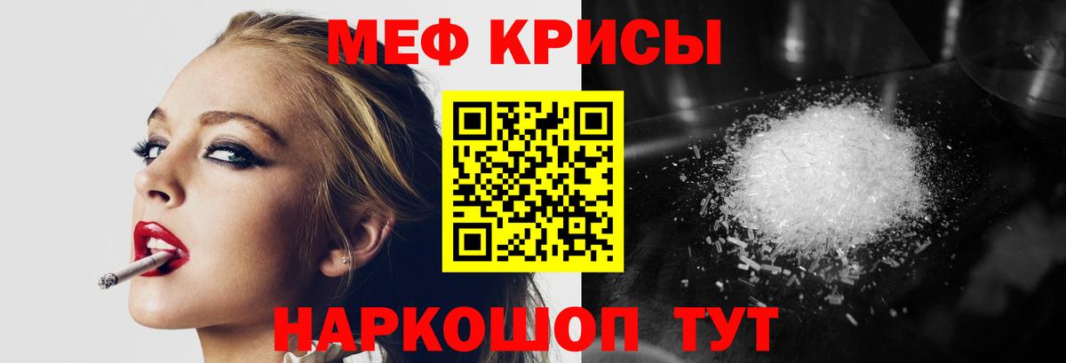 Мефедрон мяу мяу  МЕФ  Красный Сулин  МЕФ мяу мяу  Меф 