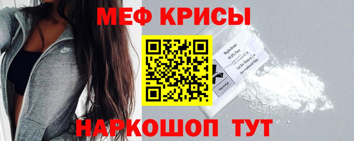 Красный Сулин  Меф мука  Вход с VPN  Меф 4 MMC 