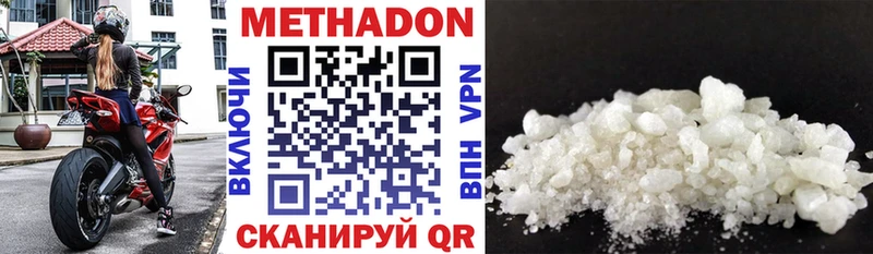 МЕТАДОН methadone  Красный Сулин 