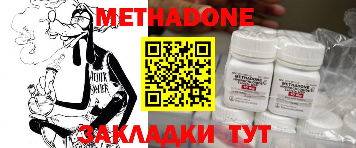 ОМГ ОМГ ссылки  Красный Сулин  МЕТАДОН methadone 