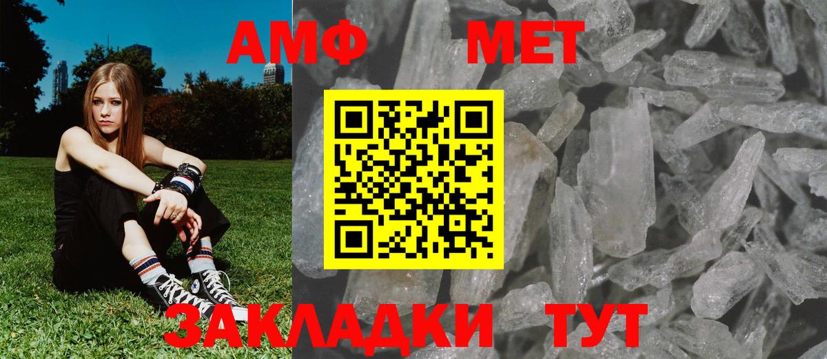 Красный Сулин  МЕТАМФЕТАМИН кристалл  Вход с VPN  МЕТАМФЕТАМИН кристалл 