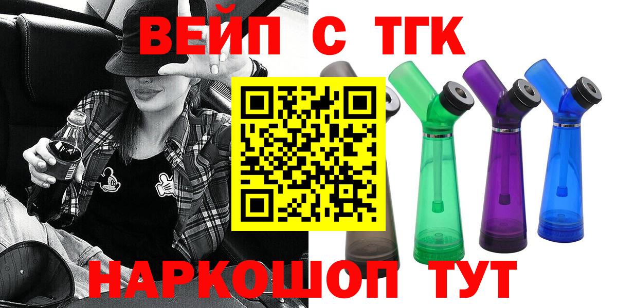 ТГК THC oil  где купить наркоту  Дистиллят ТГК вейп с тгк  Красный Сулин 