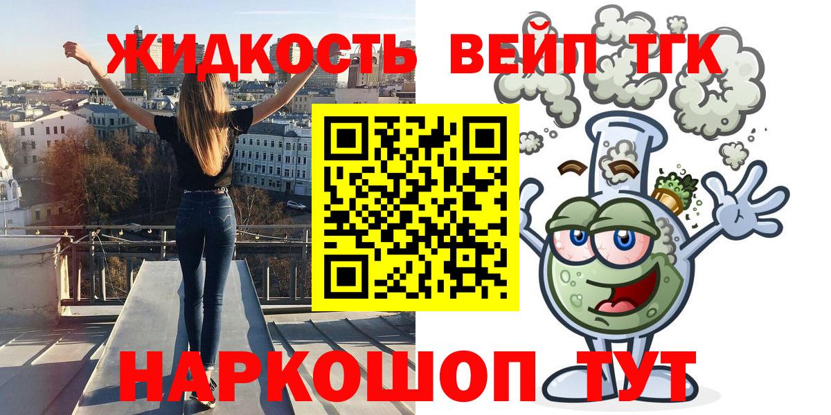 Дистиллят ТГК Wax  Дистиллят ТГК вейп с тгк  Вход с VPN  наркота  Красный Сулин 